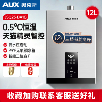 奥克斯燃气热水器12L家用天然气13L恒温零冷水煤气16升卫生间洗澡 十二升精灵智控送安装 天然气