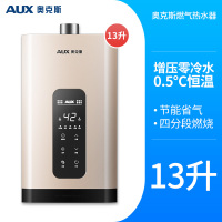 奥克斯燃气热水器天然气家用煤气液化气12恒温16升洗澡强排零冷水 十三升全屋零冷水豪华 天然气