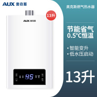 奥克斯燃气热水器家用12升13升16升恒温天然气液化气强排式零冷水 十三升智能变升恒温 天然气