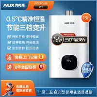 奥克斯燃气热水器家用12升恒温天然气液化气煤气强排平衡式零冷水 十三升强排恒款送安装 天然气