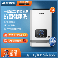 奥克斯燃气热水器家用12升恒温天然气液化气煤气强排平衡式零冷水 十六升节能低压启动 液化