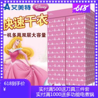 艾美特干衣机家用烘干衣机省电速干宝宝用双层可折叠风干机柜 粉红色