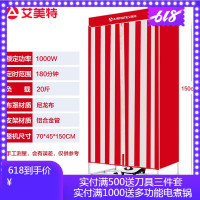 艾美特烘干机WGY10-X1-1家用小型速干衣方形干衣柜烘衣婴儿风干机 红色