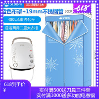 艾美特烘干机家用小型 便携干衣机速干大容量烘衣器 家用干衣机 蓝色