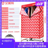 艾美特烘干机家用快速干器烘衣服烘烤衣柜风干器双层大容量干衣机 红色