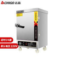 志高(CHIGO)蒸饭柜商用蒸箱食堂蒸饭车小型家用蒸饭机380V三相电双门蒸柜包子机 定时小四盘带插头220V