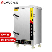 志高(CHIGO)蒸饭柜商用蒸箱食堂蒸饭车小型家用蒸饭机380V三相电双门蒸柜包子机 定时电热八盘380V/9KW