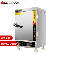 志高(CHIGO)蒸饭柜商用蒸箱食堂蒸饭车小型家用蒸饭机380V三相电双门蒸柜包子机 定时电热六盘380V/9KW