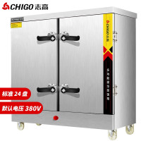 志高(CHIGO)蒸饭柜商用蒸箱食堂蒸饭车小型家用蒸饭机380V三相电双门蒸柜包子机 标准电热二十四盘380V/12KW