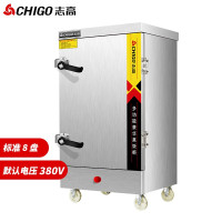 志高(CHIGO)蒸饭柜商用蒸箱食堂蒸饭车小型家用蒸饭机380V三相电双门蒸柜包子机 标准电热八盘380V/9KW