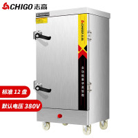 志高(CHIGO)蒸饭柜商用蒸箱食堂蒸饭车小型家用蒸饭机380V三相电双门蒸柜包子机 标准电热十二盘380V/12KW