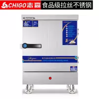 志高蒸饭柜商用大小型燃气款蒸饭车全自动蒸箱蒸包子电蒸饭箱蒸炉 燃气加热 10盘