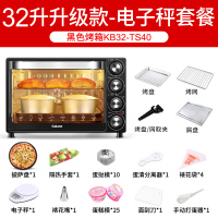 Galanz/格兰仕 KB32-TS40电烤箱家用小型全自动烘焙32L升大容量 32升独立控温款+电子秤套餐
