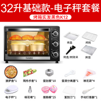 Galanz/格兰仕 KB32-TS40电烤箱家用小型全自动烘焙32L升大容量 32升经典款+电子秤套餐