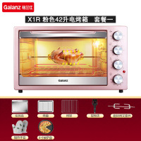 格兰仕X1R家用电烤箱烘焙多功能旋转烤架42升商用大容量热风烤炉 电烤箱套餐一