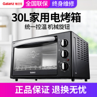 Galanz/格兰仕 K11烤箱家用烘焙多功能全自动小型电烤箱30升 黑色