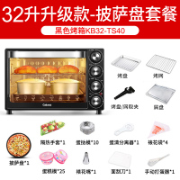 Galanz/格兰仕 KB32-TS40电烤箱家用小型全自动烘焙32L升大容量 32升独立控温款+披萨盘套餐