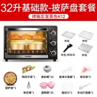 Galanz/格兰仕 KB32-TS40电烤箱家用小型全自动烘焙32L升大容量 32升经典款+披萨盘套餐