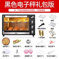 格兰仕电烤箱家用小型全自动烘焙多功能大容量烤箱2022新款TF40 32升独立控温款+电子秤套餐
