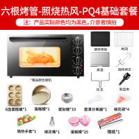 格兰仕电烤箱42L升家用烘焙多功能全自动商用大容量双层门风炉PQ4 六根烤管-照烧热风-PQ4基础套餐