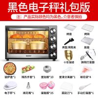 格兰仕电烤箱烤家用烘焙多功能全自动40升烤箱小型家庭大容量KBLY 40升烤箱+电子秤套餐