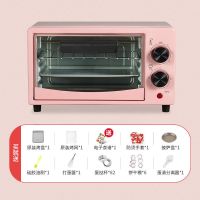 Galanz/格兰仕 K12电烤箱家用烘焙小多功能全自动32L升大容量家庭 新飞-粉色12升+大礼包+披萨盘