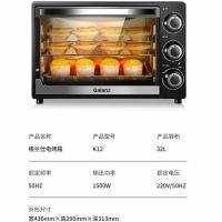 Galanz/格兰仕 K12电烤箱家用烘焙小多功能全自动32L升大容量家庭 格兰仕-K12-32升