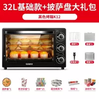 格兰仕电烤箱家用小型烘焙多功能全自动烤箱32升超大容量商用迷你 32L基础款+披萨盘大礼包