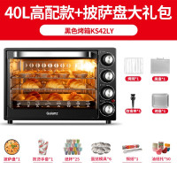 格兰仕电烤箱家用小型烘焙多功能全自动烤箱32升超大容量商用迷你 40L高配款+披萨盘大礼包