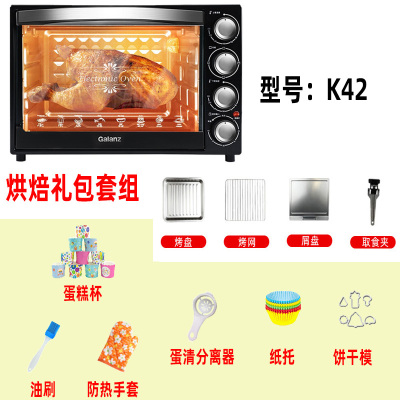 Galanz/格兰仕 K42 家用电烤箱40升大容量多功能烘焙上下控温台式 黑 型号:K42礼包套