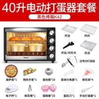 格兰仕电烤箱家用小型2021新款小烤箱迷小型烘Galanz/格兰仕 K12 40升专业电烤箱电动打蛋器套餐