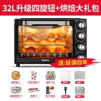 德国进口技术日本格兰仕电烤箱家用烘培小型迷 Galanz/格兰仕 K42 32L四旋钮+烘焙大礼包