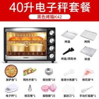 格兰仕电烤箱家用小型2021新款小烤箱迷小型烘Galanz/格兰仕 K12 40升专业电烤箱电子秤套餐