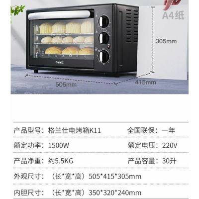 Galanz/格兰仕 K12电烤箱家用烘焙小多功能全自动32L升大容量家庭 格兰仕-K11(KS30Y) 30升