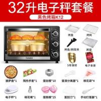 格兰仕电烤箱家用小型2021新款小烤箱迷小型烘Galanz/格兰仕 K12 32升专业电烤箱电子秤套餐