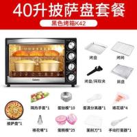 格兰仕电烤箱家用小型2021新款小烤箱迷小型烘Galanz/格兰仕 K12 40升专业电烤箱披萨盘套餐