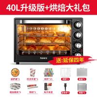 德国进口技术日本格兰仕电烤箱家用烘培小型迷 Galanz/格兰仕 K42 40L升级版+烘焙大礼包