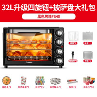 格兰仕电烤箱家用小型烘焙多功能全自动烤箱32升超大容量商用迷你 32L升级四旋钮+披萨盘大礼包