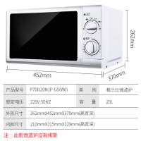 格兰仕微波炉家用多功能转盘机械式一体迷你小型特价