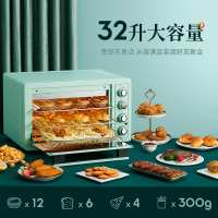 格兰仕烤箱家用烘焙小型G01大容量空气炸烤箱一体多功能电烤箱 绿色