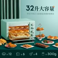 格兰仕烤箱家用烘焙小型G01大容量空气炸烤箱一体多功能电烤箱 绿色