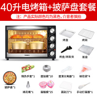 格兰仕电烤箱家用小型烘焙多功能全自动大容量40升台式烤箱K43K42 40升电烤箱+披萨盘套餐