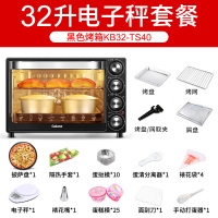 格兰仕电烤箱烤家用烘焙多功能全自动烤箱迷小型家庭大容量升TS40 32升电烤箱+电子秤套餐