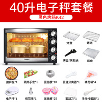 格兰仕电烤箱烤家用烘焙多功能全自动烤箱迷小型家庭大容量升TS40 40升电烤箱+电子秤套餐