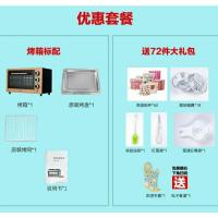 Galanz/格兰仕 K43电烤箱烤家用烘焙多功能全自动40升家庭大容量 新飞-土豪金 22升+72大礼包