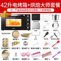Galanz/格兰仕 KWS1542LQ-S3E电烤箱烘焙多功能商用家用42L大容量 黑色+标配+豪华大师套餐 店长推荐
