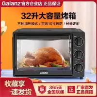Galanz/格兰仕 烤箱家用 烘焙小型多功能电烤箱大容量32升 K15