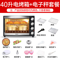 格兰仕电烤箱家用小型烘焙多功能全自动大容量40升台式烤箱K43K42 40升电烤箱+电子秤套餐