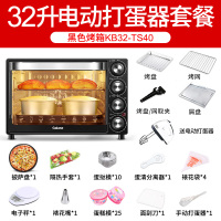 格兰仕电烤箱烤家用烘焙多功能全自动烤箱迷小型家庭大容量升TS40 32升电烤箱+电动打蛋器套餐