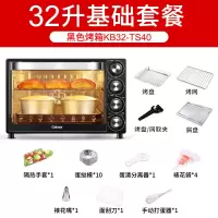 格兰仕电烤箱烤家用烘焙多功能全自动烤箱迷小型家庭大容量升TS40 黑色